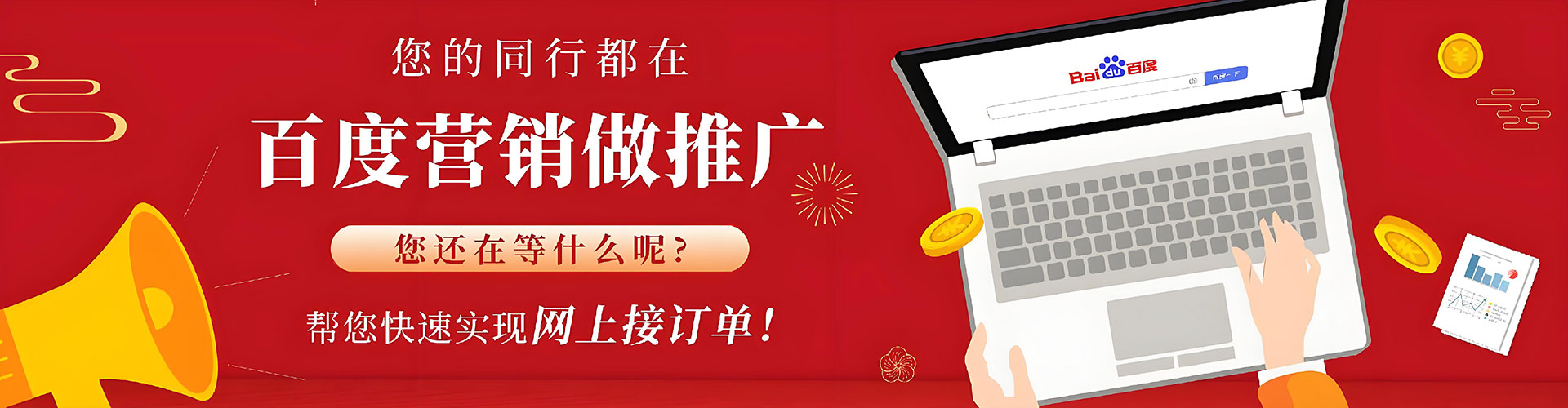 富宁百度推广开户