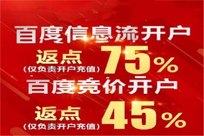 信息流推广开户实战案例：教你如何打造爆款广告
